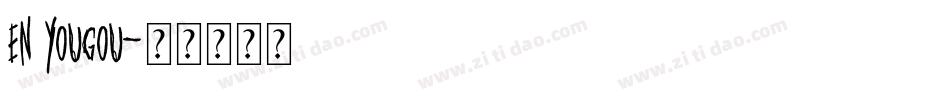 en yougou字体转换